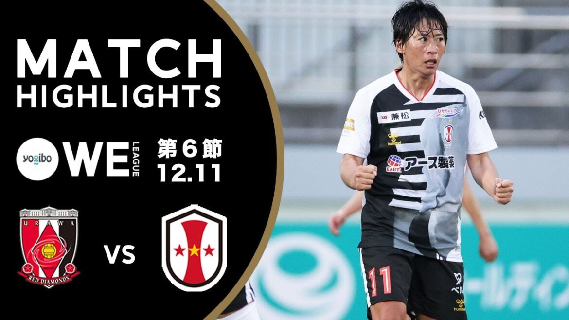 【公式】ハイライト：三菱重工浦和レッズレディース vs INAC神戸レオネッサ【Yogibo WEリーグ 第6節 2022.12.11】