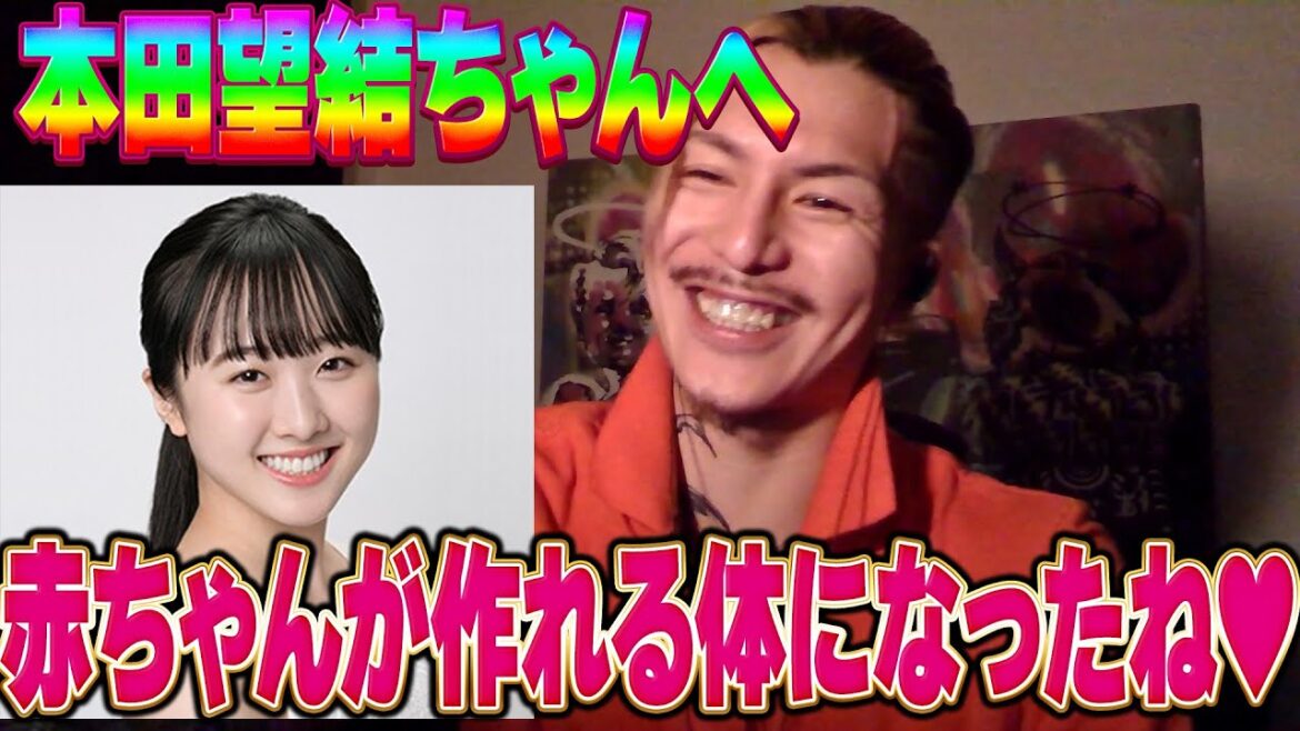 芦田愛菜と本田望結の成長を語るふぉいとリスナー　#芦田愛菜 #本田望結 #切り抜き