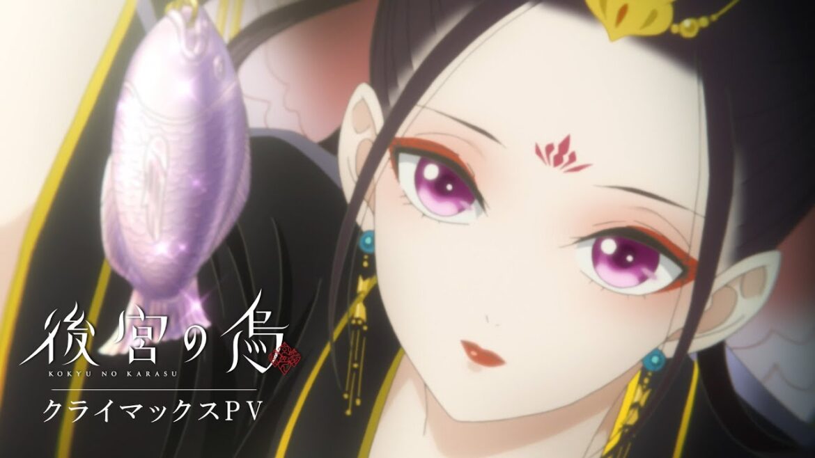TVアニメ「後宮の烏」クライマックスPV