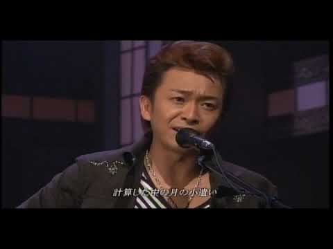 TOKIO 城島茂&国分太一 「僕の恋愛事情と台所事情」 (Live)(2005年) News WACOCA JAPAN