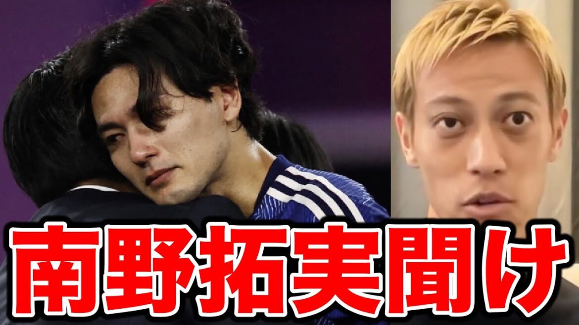 【本田圭佑】クロアチア戦でPKを外した南野拓実に正直な意見をぶつける!!【カタールW杯/日本代表/切り抜き/ゴール/モナコ】