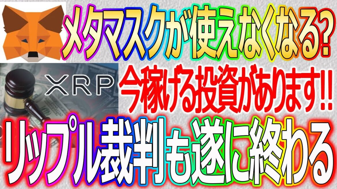 【今だけ稼げる投資があります！】実は円安が続くとありがたい。。【仮想通貨/暗号資産】