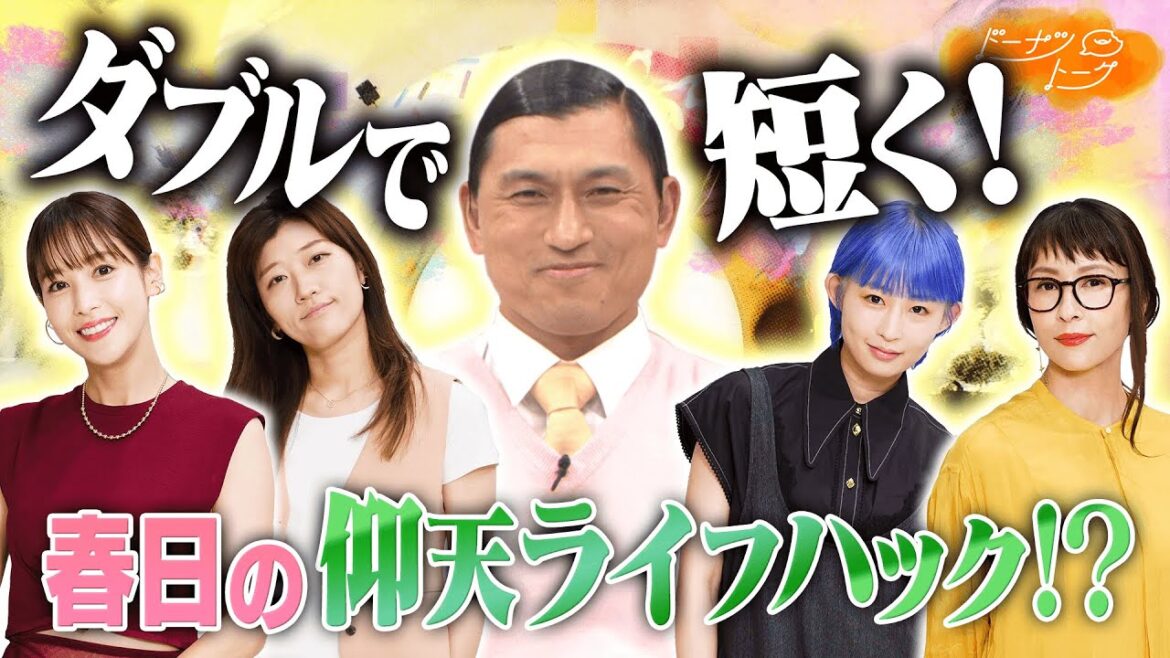 【切り抜き】オードリー春日の衝撃節約術「お金を使わないで生きることに興奮する」