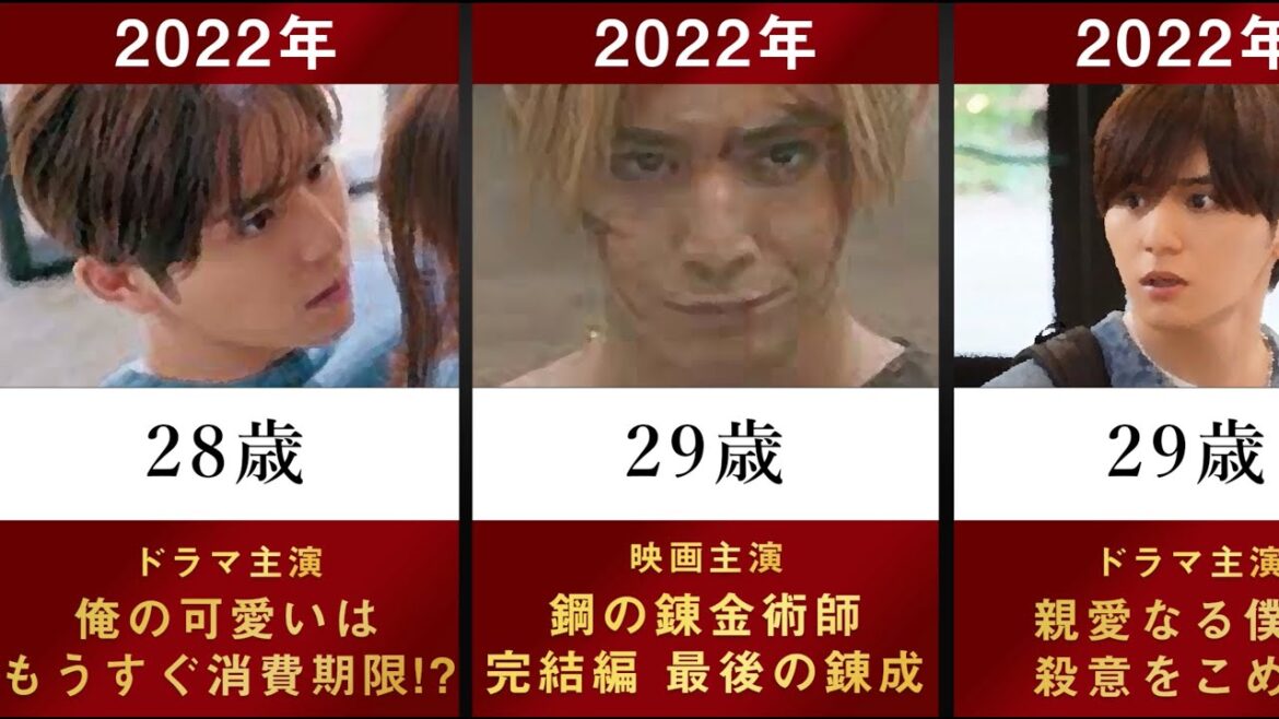 【親愛なる僕へ殺意をこめて】Hey! Say! JUMP 山田涼介の主なドラマ・映画を年齢順に並べてみた【ジャニーズ 鋼の錬金術師 大怪獣のあとしまつ 燃えよ剣 セミオトコ 暗殺教室 グラスホッパー】 【親愛なる僕へ殺意をこめて】Hey! Say! JUMP 山田涼介の主なドラマ・映画を年齢順に並べてみた【ジャニーズ 鋼の錬金術師 大怪獣のあとしまつ 燃えよ剣 セミオトコ 暗殺教室 グラスホッパー】