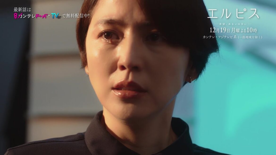 長澤まさみ主演『エルピス—希望、あるいは災い—』【第9話は12月19日(月)よる10時放送！】