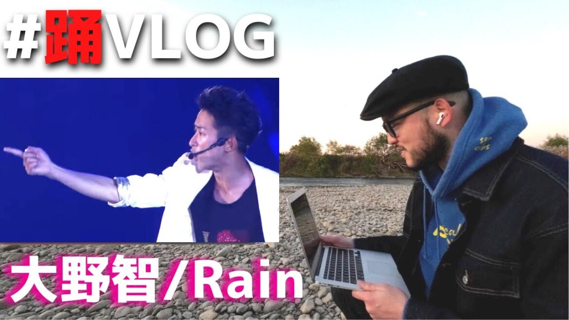【嬉しさMAX】嵐フェス2012大野智ソロ"Rain"を外で？REACTIONしてみた！！