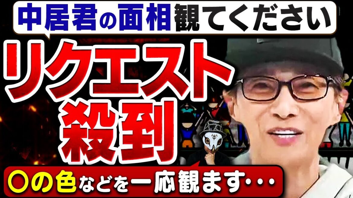 元SMAP中居正広さんが激ヤセ姿でVTR出演！現在の中居くんの面相占断でわかる病気は・・・【プロ野球珍プレー好プレー大賞2022】