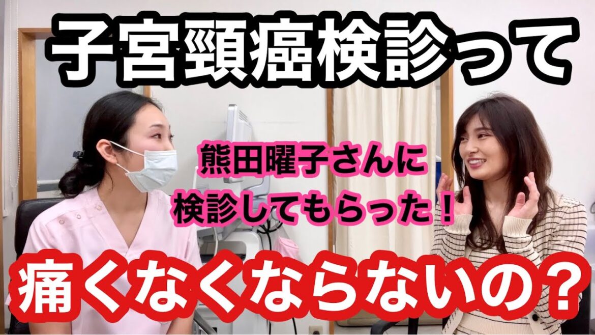 内診される時『○○』に力をいれてほしい! 内診される時『○○』に力をいれてほしい!