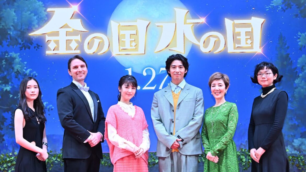 【アーカイブ配信】賀来賢人＆浜辺美波ら豪華キャスト登壇！映画『金の国 水の国』ジャパンプレミア｜2023年1月27日（金）公開