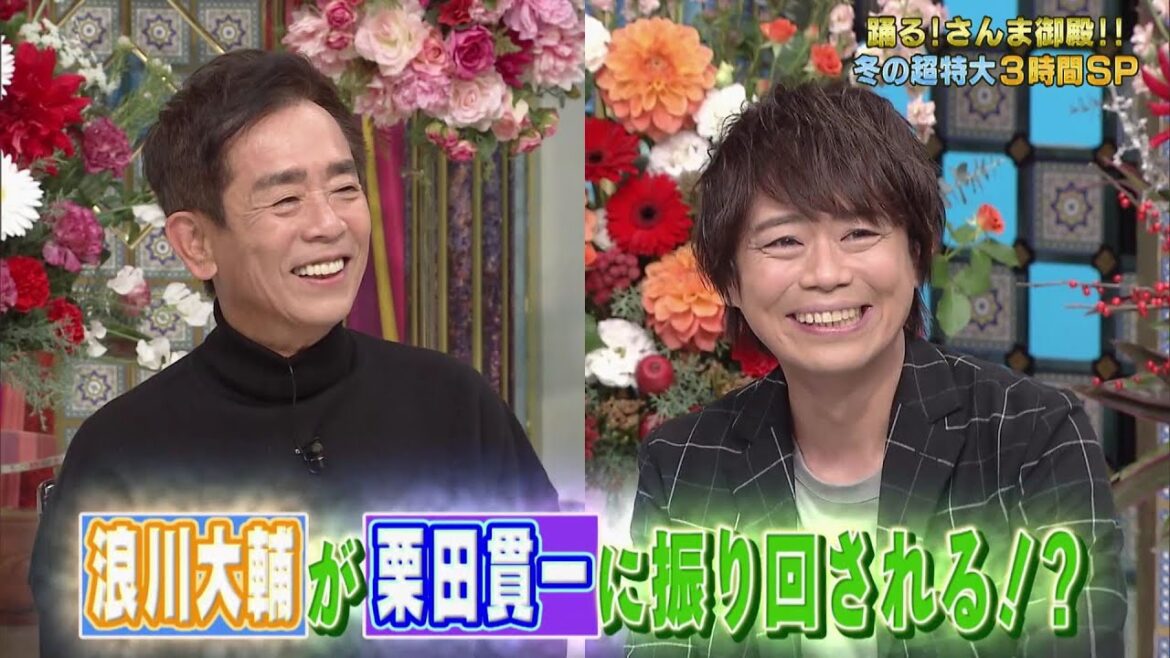 【公式】「踊る!さんま御殿!!」冬の超特大さんま御殿 2022年の顔が集結！国民的声優＆親友が大激突 12月20日(火)よる8時～！！