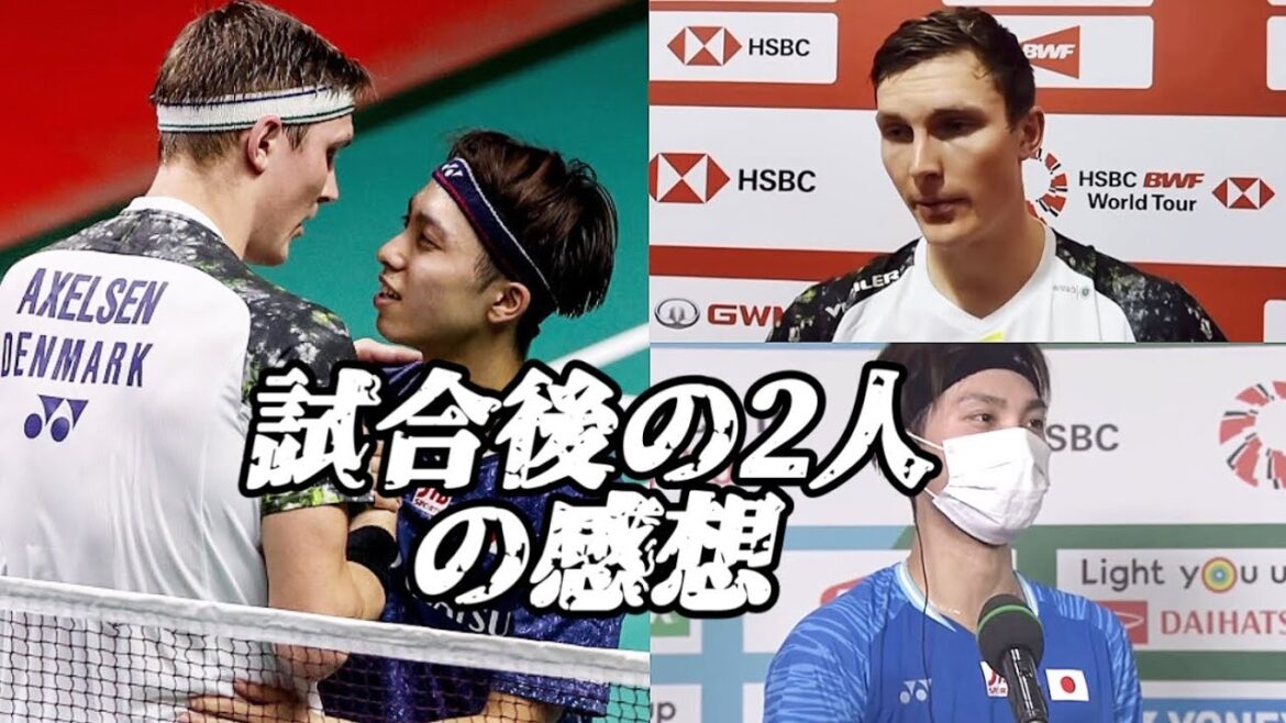 【奈良岡🇯🇵アクセルセン🇩🇰】両者の試合の感想!