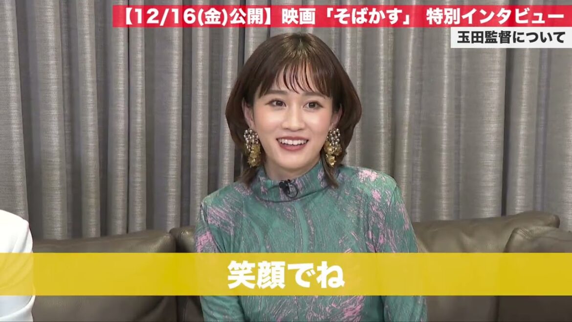 「同じ価値観を持って集まれた」 三浦透子×前田敦子×伊藤万理華『そばかす』特別インタビュー映像