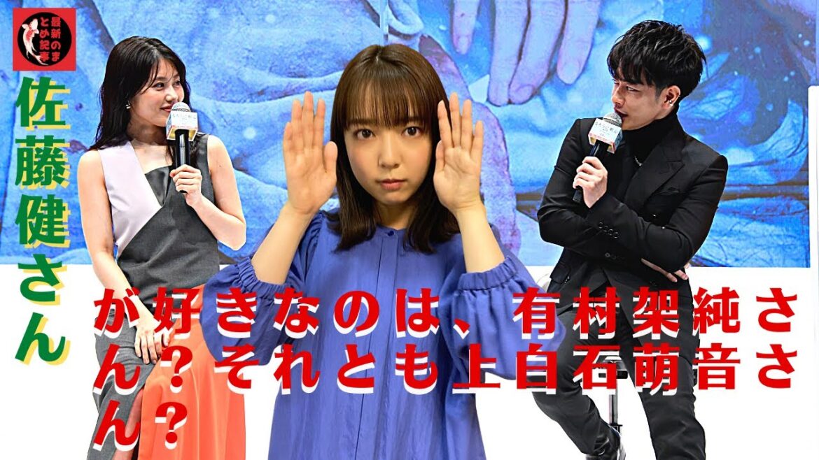過去に熱愛が報じられた彼氏は誰？有村架純の結婚相手は俳優の佐藤健でいいのか？佐藤健さんが好きなのは、有村架純さん？それとも上白石萌音さん？それともどちらでもないかも…。