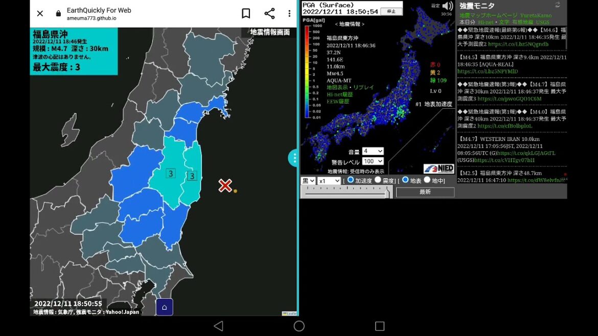 【地震情報】福島県沖で地震（最大震度3・M4.7・深さ30km）2022年12月11日18時46分頃発生