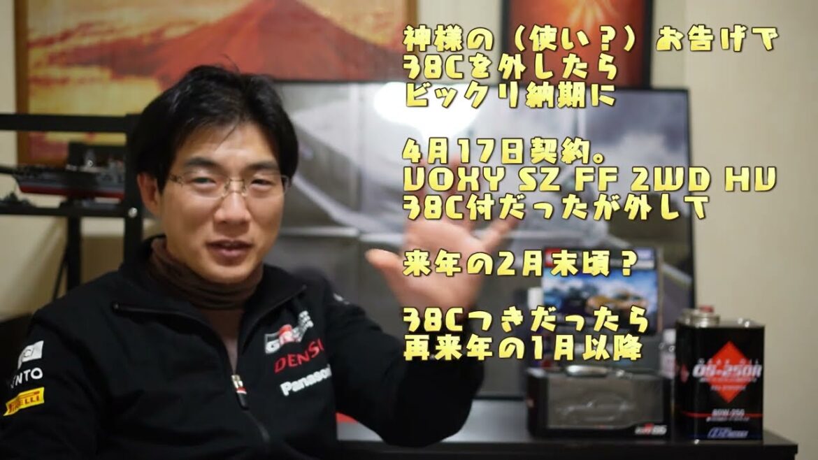 【半導体不足】#ノアヴォクシーの納期問題と最新の半導体に足りないのだけ切り替えられないのか？＃ノアヴォクシーで38CやPVMなどの延びるOPを外した効果で短納期化