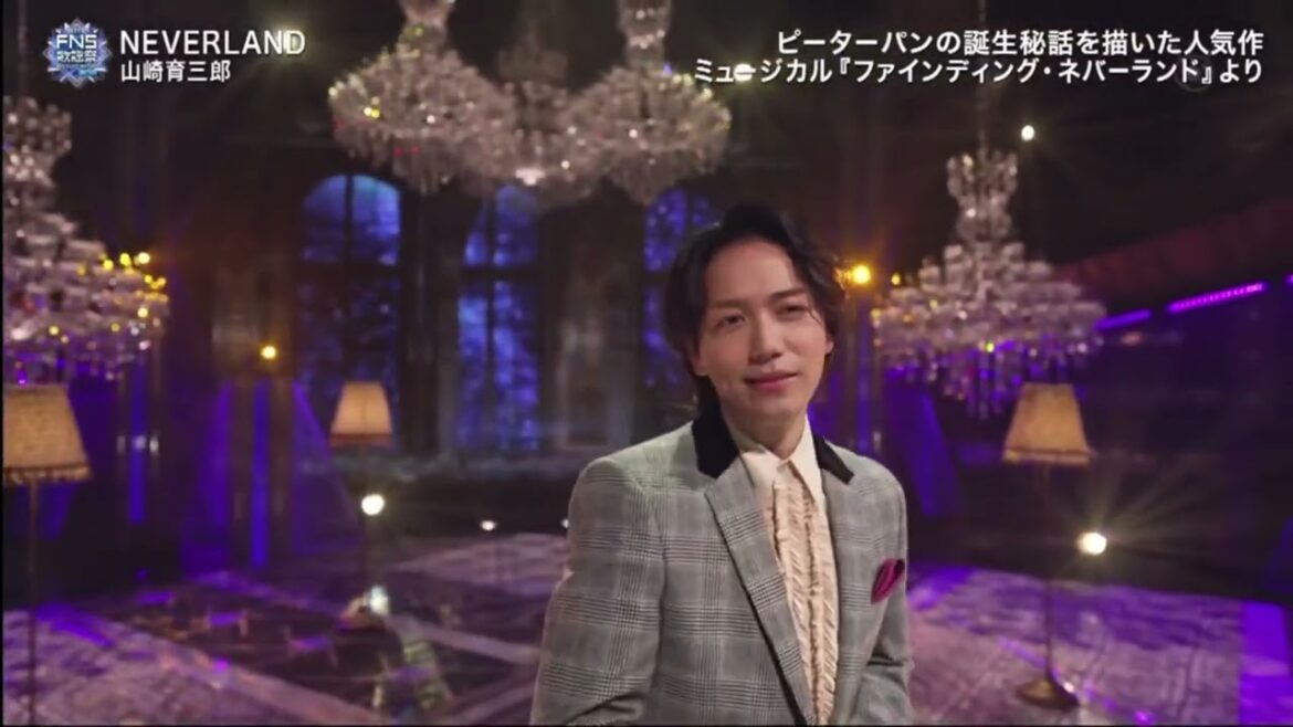 山崎育三郎 「NEVERLAND」「ファインディング・ネバーランド』 2022FNS歌謡祭 第2夜