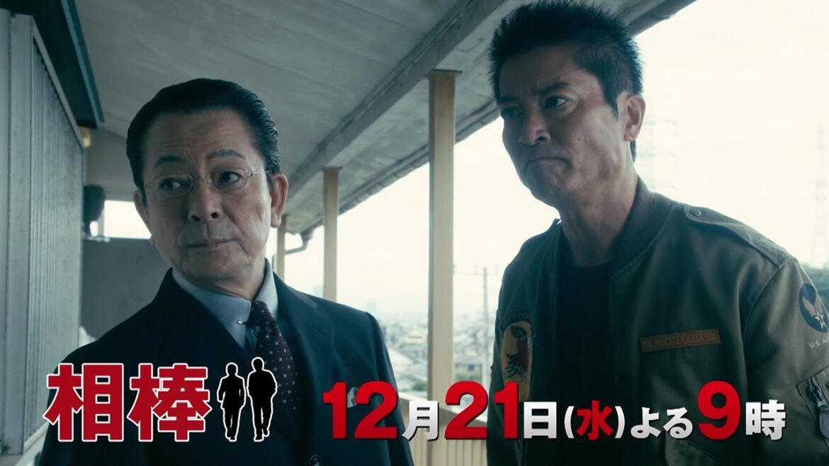 『相棒 season21』12月21日（水）よる9時放送／第10話　予告動画