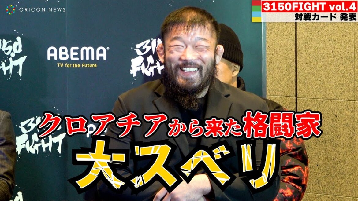 【3150FIGHT】石井蕙「好きなバナナは食べ物です」クロアチアからやって来て大スベリ! 『3150FIGHT vol.4』全対戦カード発表 【3150FIGHT】石井蕙「好きなバナナは食べ物です」クロアチアからやって来て大スベリ! 『3150FIGHT vol.4』全対戦カード発表