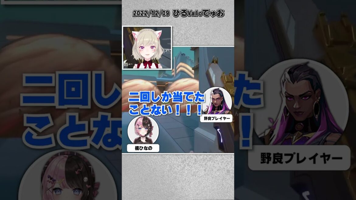 野良の一言でツボる橘ひなの【小森めと/橘ひなの/切り抜き】