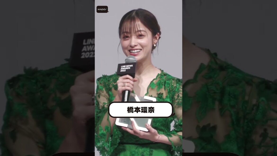 橋本環奈、美デコルテくっきり深Vネックの透け感ドレス姿　「LINE NEWS AWARDS 2022」俳優部門受賞【MAiDiGi TV 】