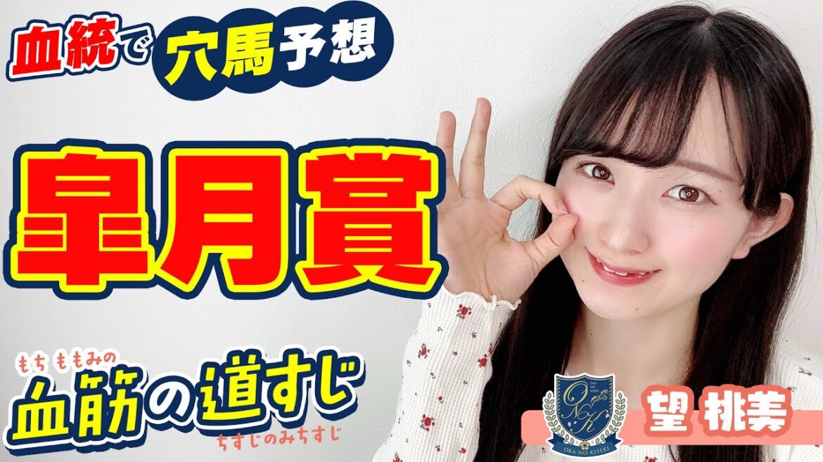 競馬予想【皐月賞2022】今年はディープインパクト産駒が強い？血統から推奨した穴馬4頭｜Japanese Horse Racing