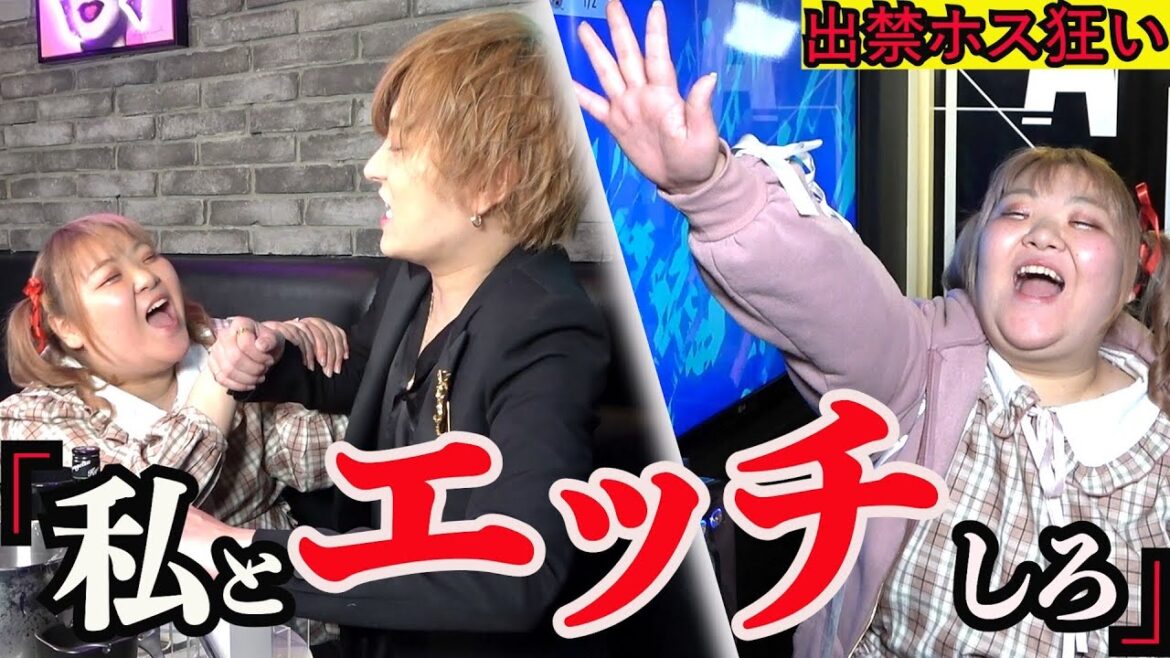 【恐怖】激痛ホス狂いが初回枕を要求する姿に密着…