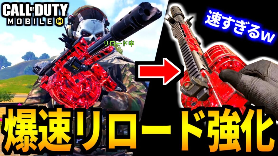 【CoD:MOBILE】全盛期の爆速リロードSG「ストライカー」バトロワに復活【CoDモバイル】