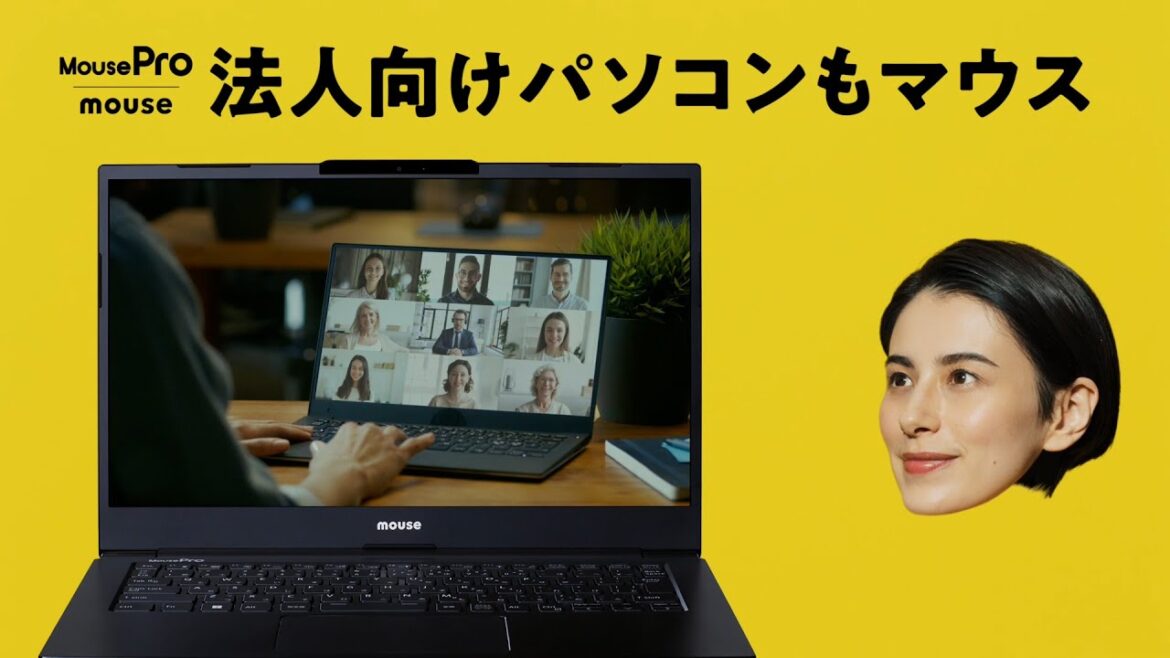 マウスってそうなんだ　法人篇｜マウスコンピューター