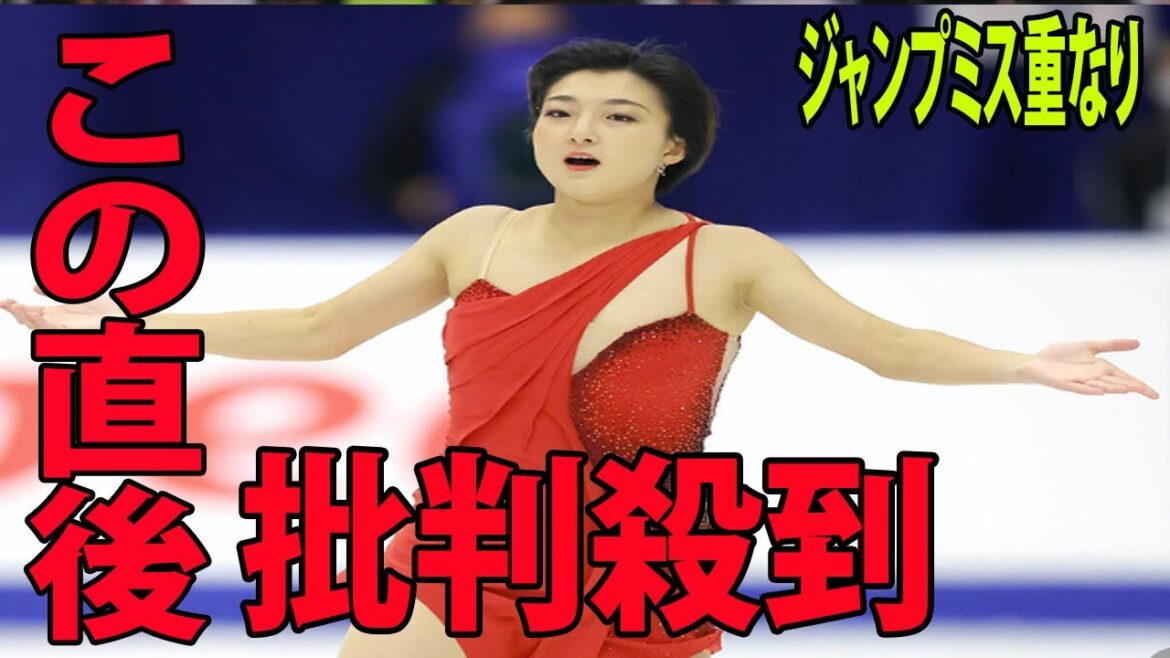 ジャンプミス重なり、５位    首位発進の坂本花織に批判殺到‼️許せない🔥 三原舞依、GPファイナル初優勝　【ＧＰファイナル】