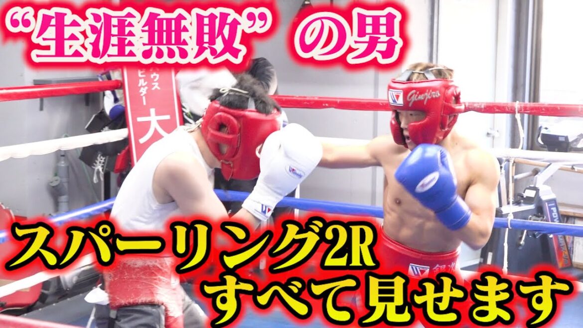 重岡銀次郎、生涯無敗の男が亀田興毅の前で公開スパーリング『3150FIGHT vol.4』会見