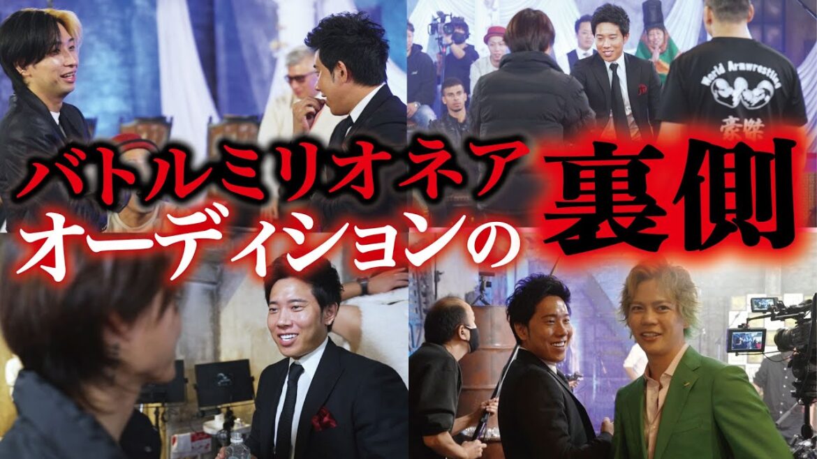 【大公開】ヒカルのバトルミリオネアのオーディション裏側に密着しました