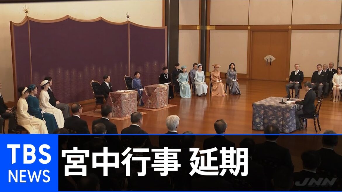 新春の宮中行事「講書始」と「歌会始」延期、緊急事態宣言受け