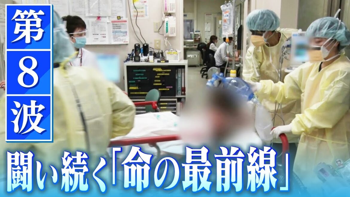 【命の最前線】『第１波の時と同じことを永遠に続けるしかない』コロナ初確認から３年...第８波でも変わらない・変えられない「医療現場の対応」（2022年12月9日放送）