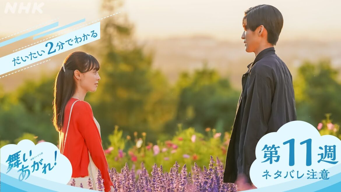 [舞いあがれ！] 第11週ダイジェスト | だいたい2分でわかる【ネタバレ注意】| 朝ドラ | NHK