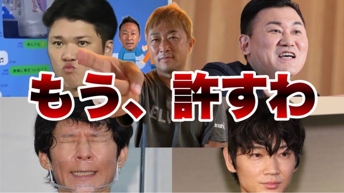 【ガーシー信者ショック！】三木谷、坂本勇人、綾野剛、渡部建と和解か！一体何があったのか！？