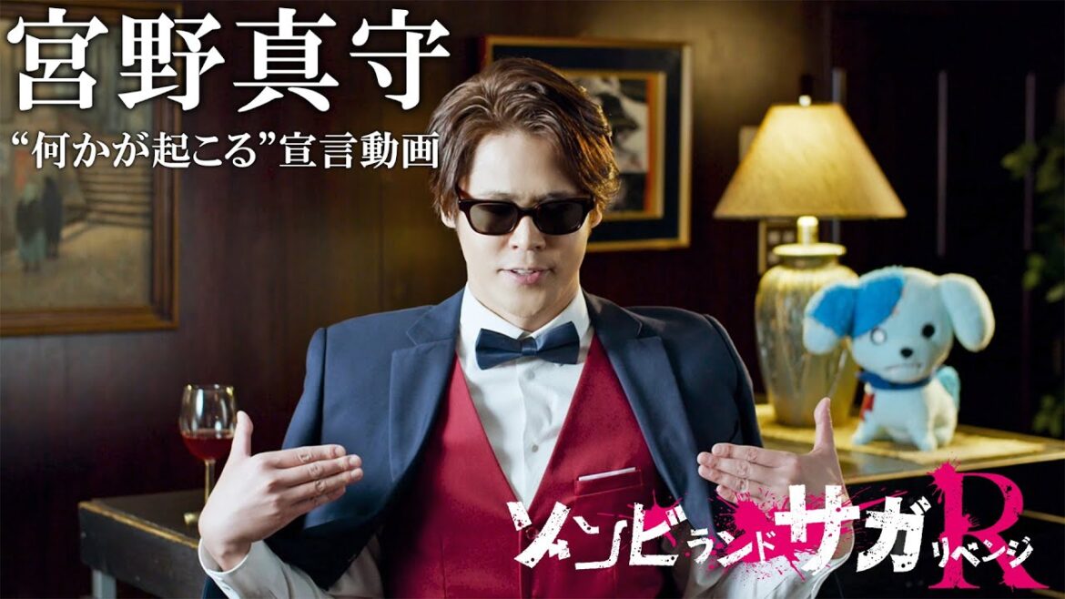 ゾンビランドサガ リベンジ 宮野真守“何かが起こる宣言”