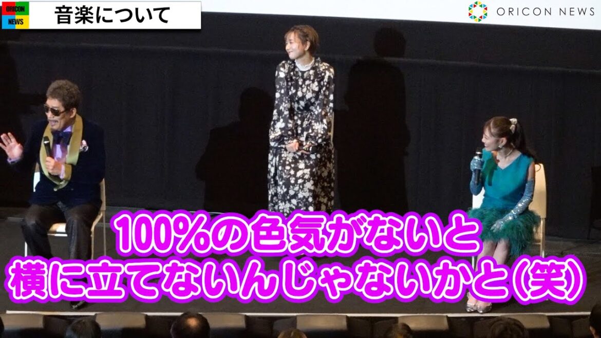 ももクロ高城れに、鈴木雅之と「Love is Show」で『かぐや様』参加も不安「色気が…」　『かぐや様は告らせたい-ファーストキッスは終わらない-』公開初日舞台挨拶