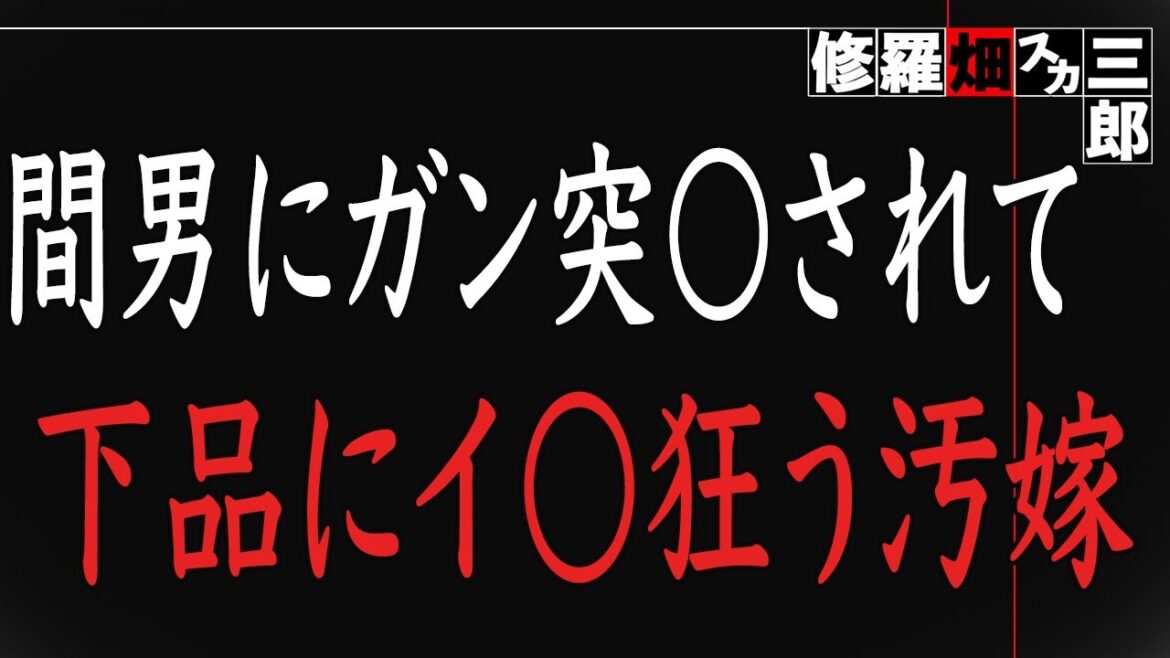 【修羅場】突然離婚宣言し、我が子を捨てて夫婦の金を持ち逃げした妻。1年後に復縁を迫ってきた妻に多額の慰謝料請求した結果・・・