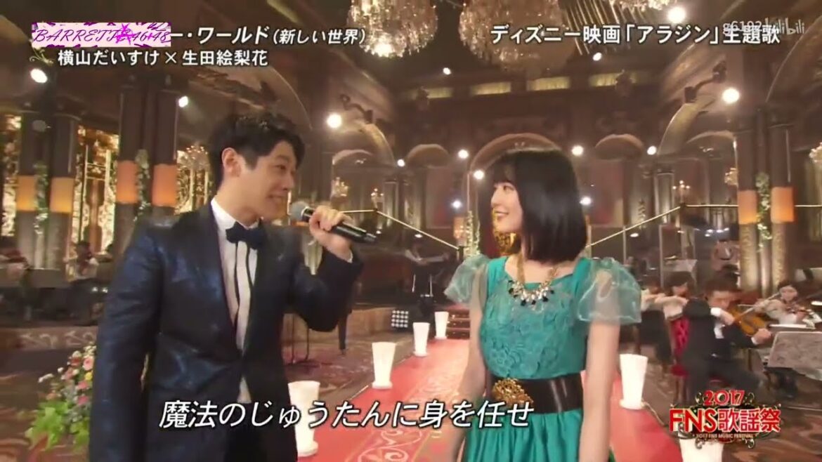 A Whole New World - Ikuta Erika & Yokohama Daisuke @FNS 歌謠祭 2017 (生田絵梨花 & 横山だいすけ)