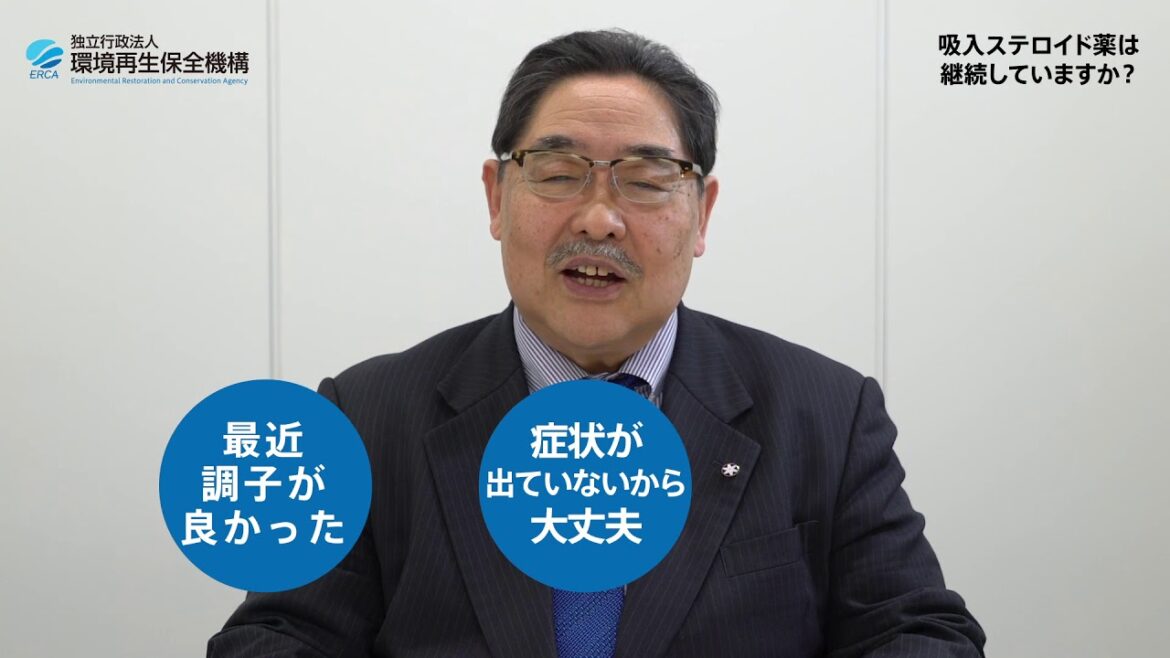 気管支ぜん息の患者さんへ　新型コロナウイルス感染症とぜん息の関係