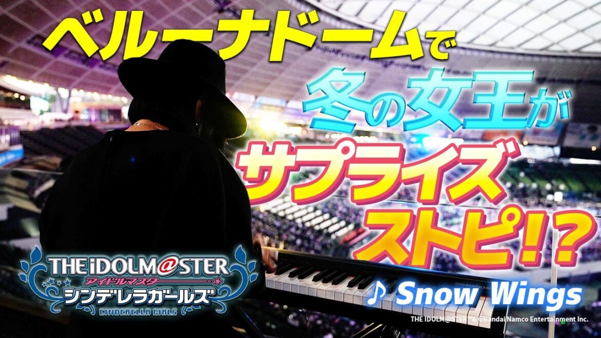 【サプライズピアノ】アイドルマスター シンデレラガールズとのコラボ前に、変装してピアノを弾いてみたら会場が思わぬ事態になりました...
