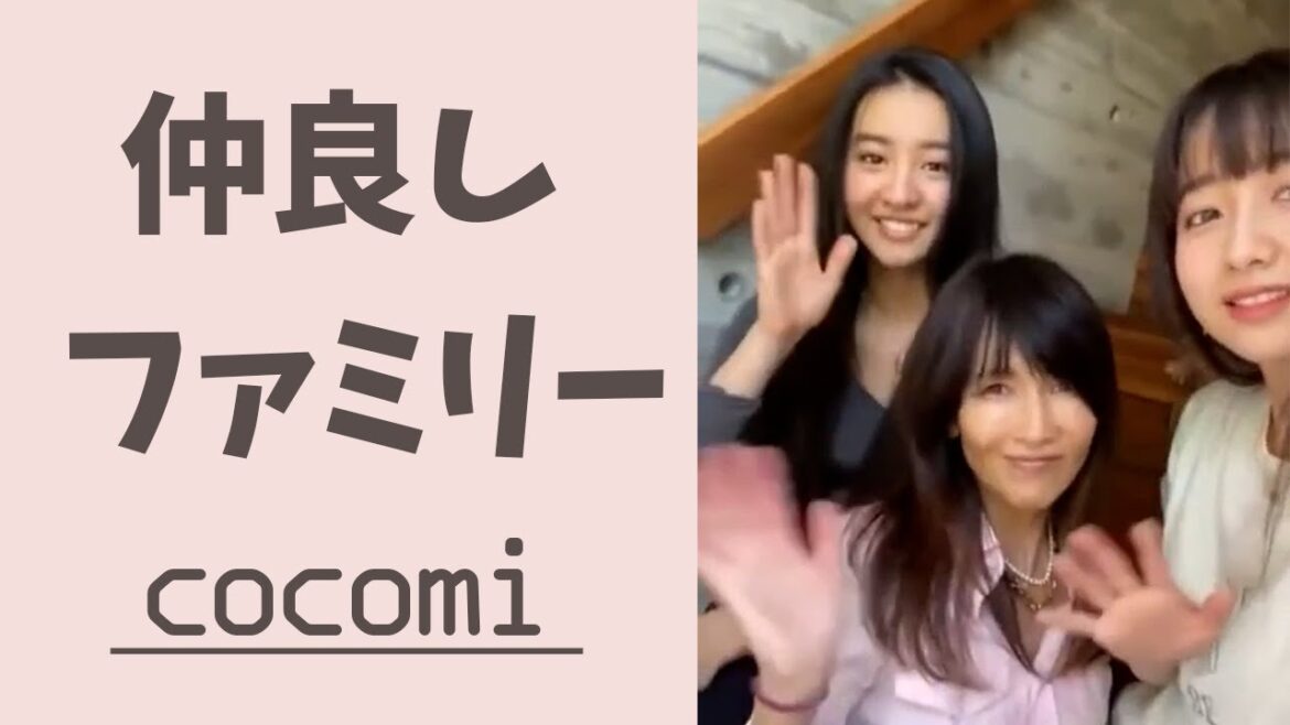 【キムタク娘】3人でじゃれ合う木村さん #cocomi #koki #キムタク #娘 #工藤静香