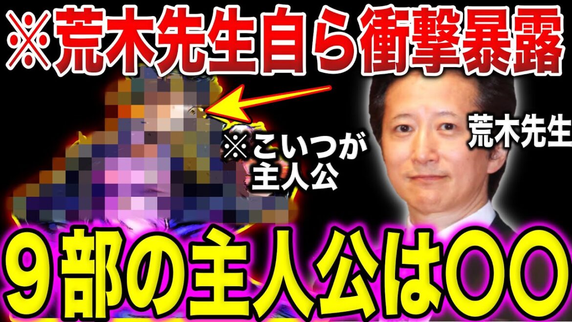 【衝撃】ジョジョ９部の主人公は〇〇で確定!?ジョジョ９部の最新情報がヤバすぎてファン騒然!!!!!