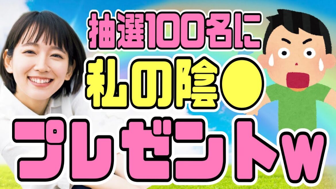 【有吉 サンドリ】吉岡里帆から最高のプレゼントwww