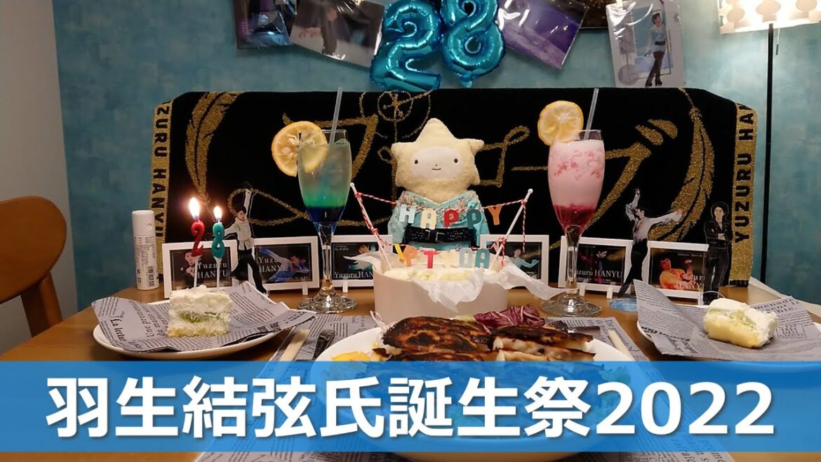 羽生結弦氏誕生祭2022　GIFTのお礼は推し色ドリンクで