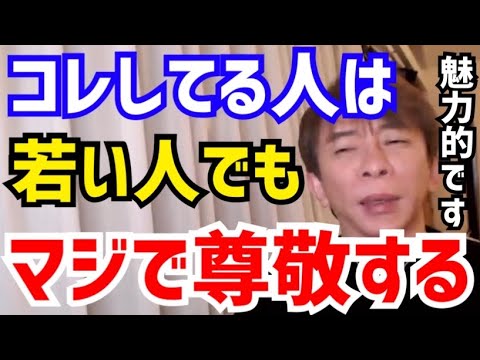 【松浦勝人】こういう人はマジで凄いと思いますね。たとえ年下でも尊敬してしまいます。松浦会長が“興味を持ってしまう若者“について語る【切り抜き/avex/エイベックス/専門家/オタク/極める/熱中】 【松浦勝人】こういう人はマジで凄いと思いますね。たとえ年下でも尊敬してしまいます。松浦会長が“興味を持ってしまう若者“について語る【切り抜き/avex/エイベックス/専門家/オタク/極める/熱中】