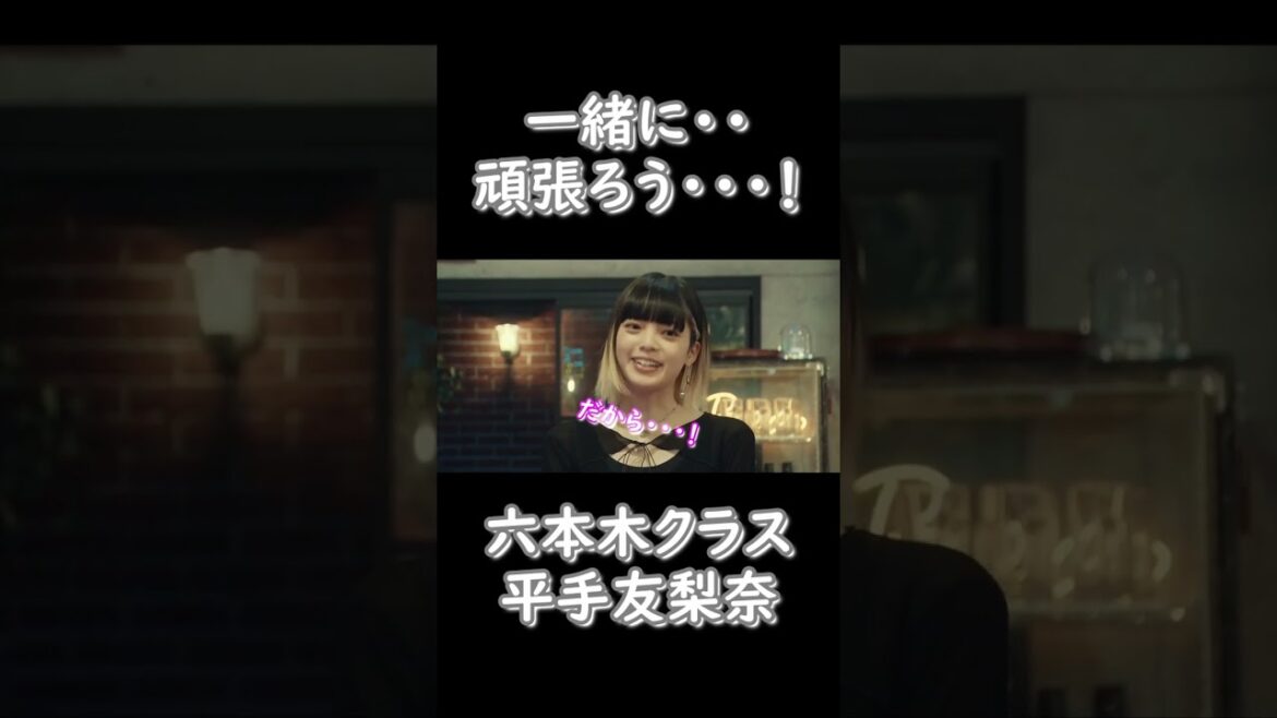 [平手友梨奈]元気出して・・・！#Shorts