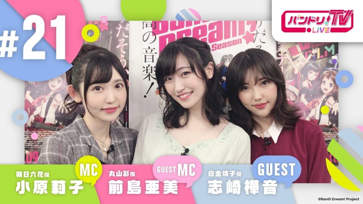 バンドリ！TV LIVE #21