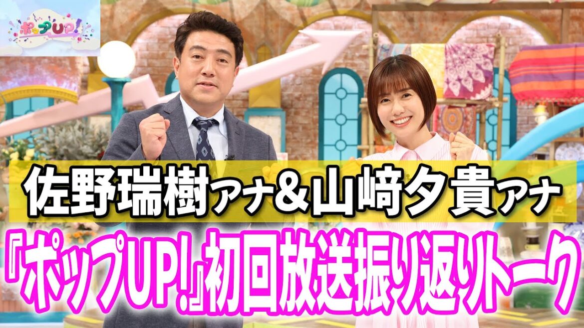 【まるで親のかたき！？】小室瑛莉子アナのフリップのめくり方『ポップUP！』反省会
