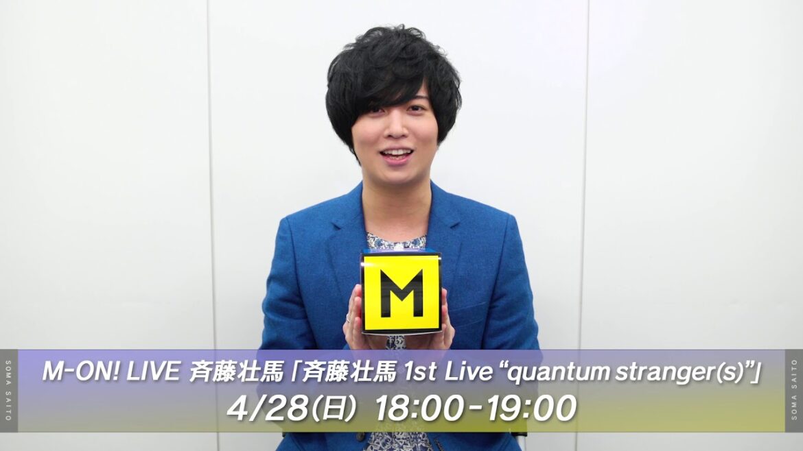 【本人コメント第1弾】M-ON! LIVE 斉藤壮馬 「斉藤壮馬 1st Live “quantum stranger(s)”」 【本人コメント第1弾】M-ON! LIVE 斉藤壮馬 「斉藤壮馬 1st Live "quantum stranger(s)"」